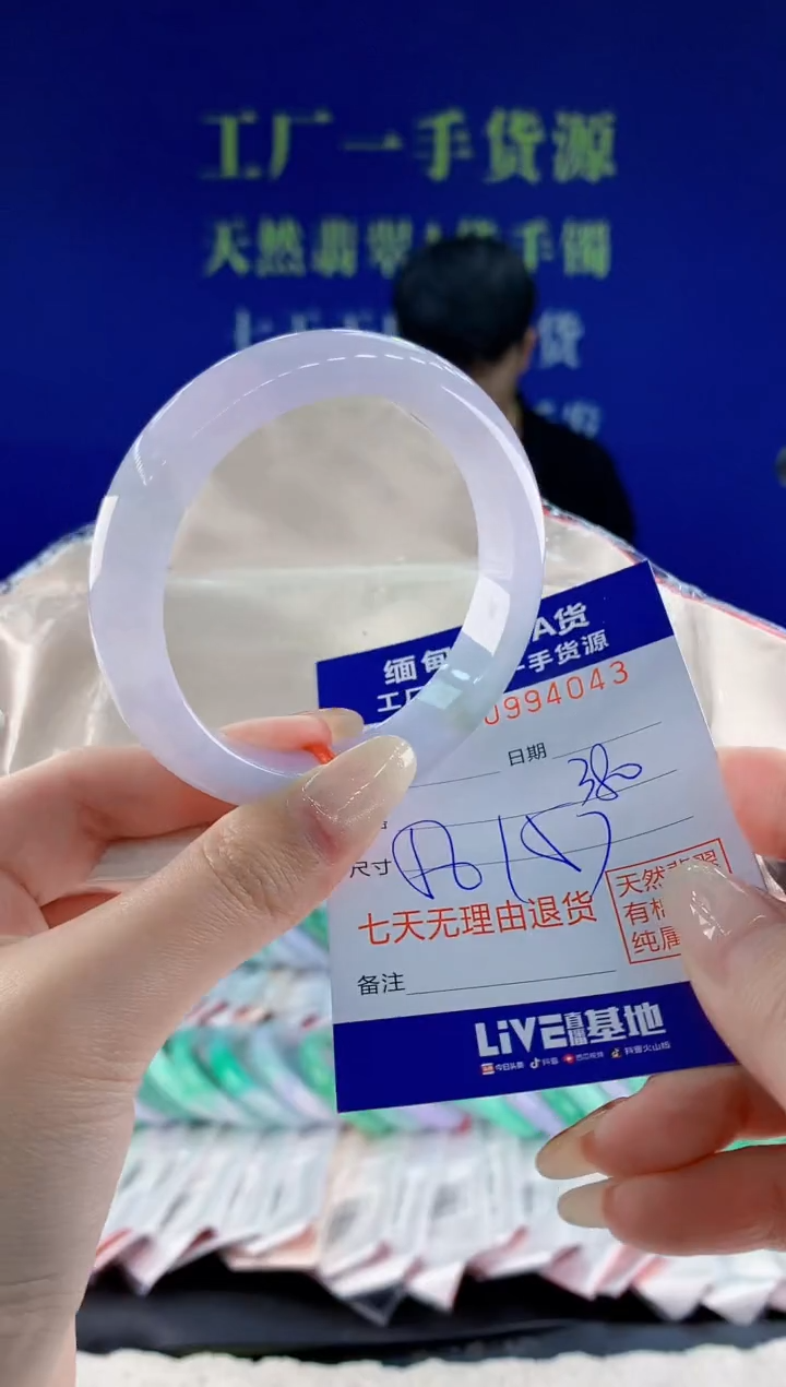 未镶嵌手镯翡翠43