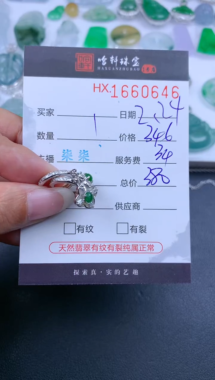 【闪购商品】翡翠挂件未镶嵌哈轩 耳饰一对