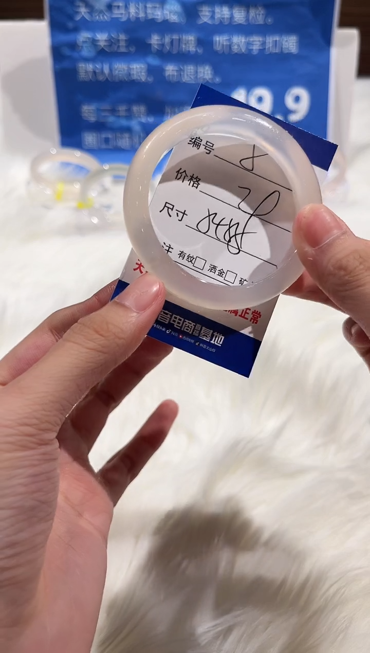 手镯玛瑙/玉髓未镶嵌5-54+