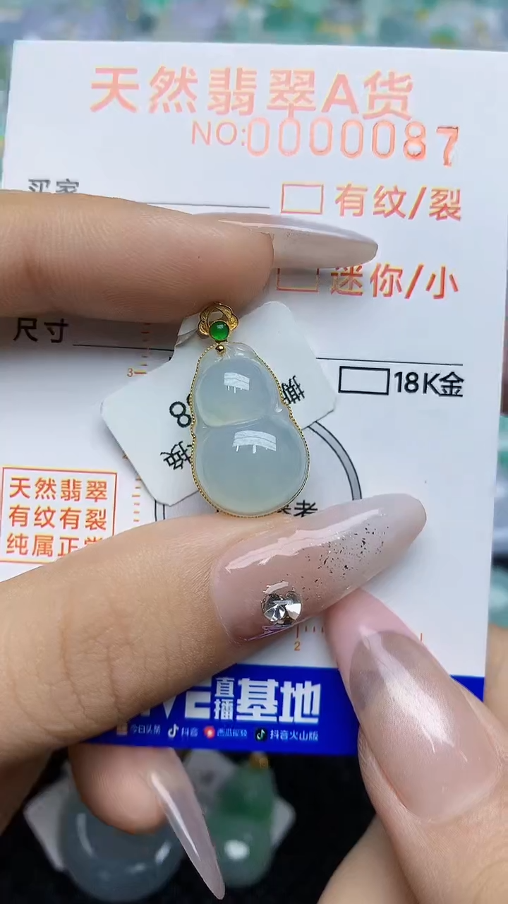 【闪购商品】翡翠颈饰18K金镶嵌6786786786