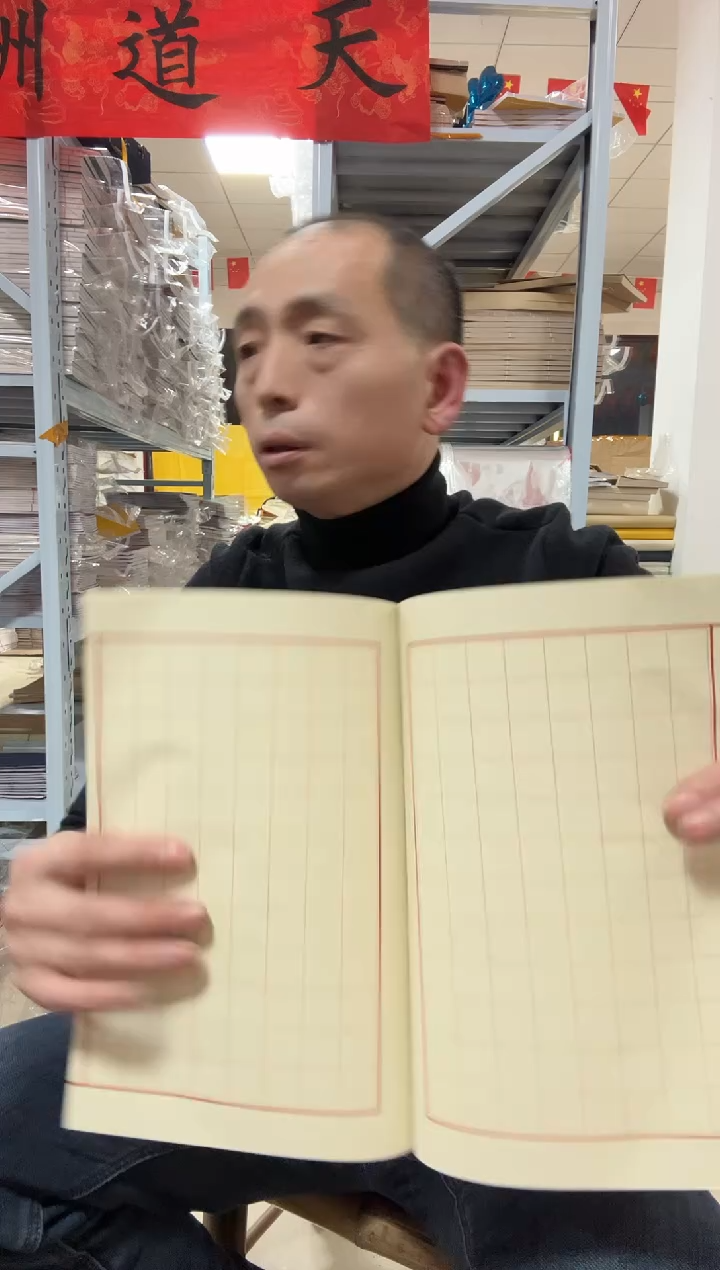 【枣红壳20*28】麻宣红线2cm方格1本