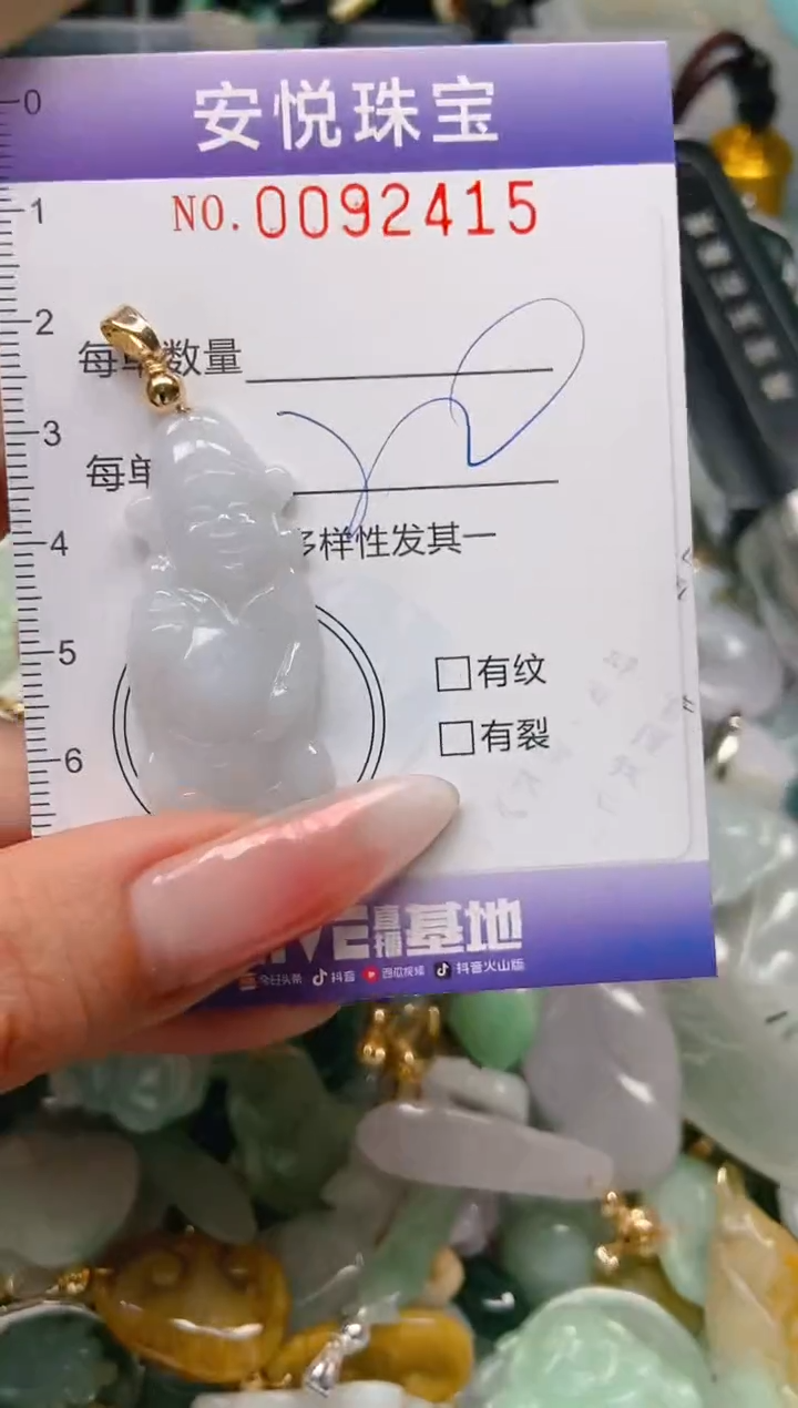 【闪购商品】翡翠颈饰未镶嵌闪购0092415