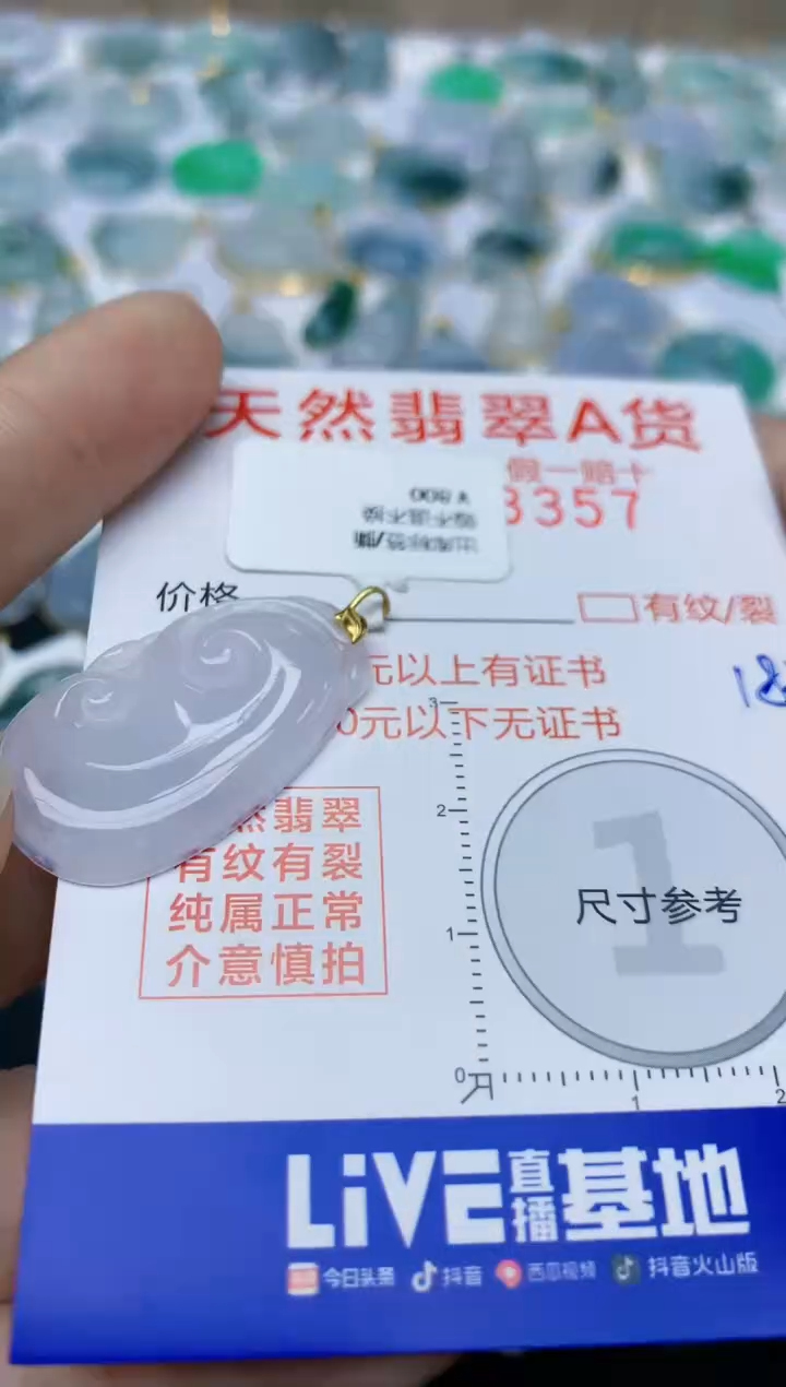 【闪购商品】翡翠颈饰18K金镶嵌天然翡翠A货    