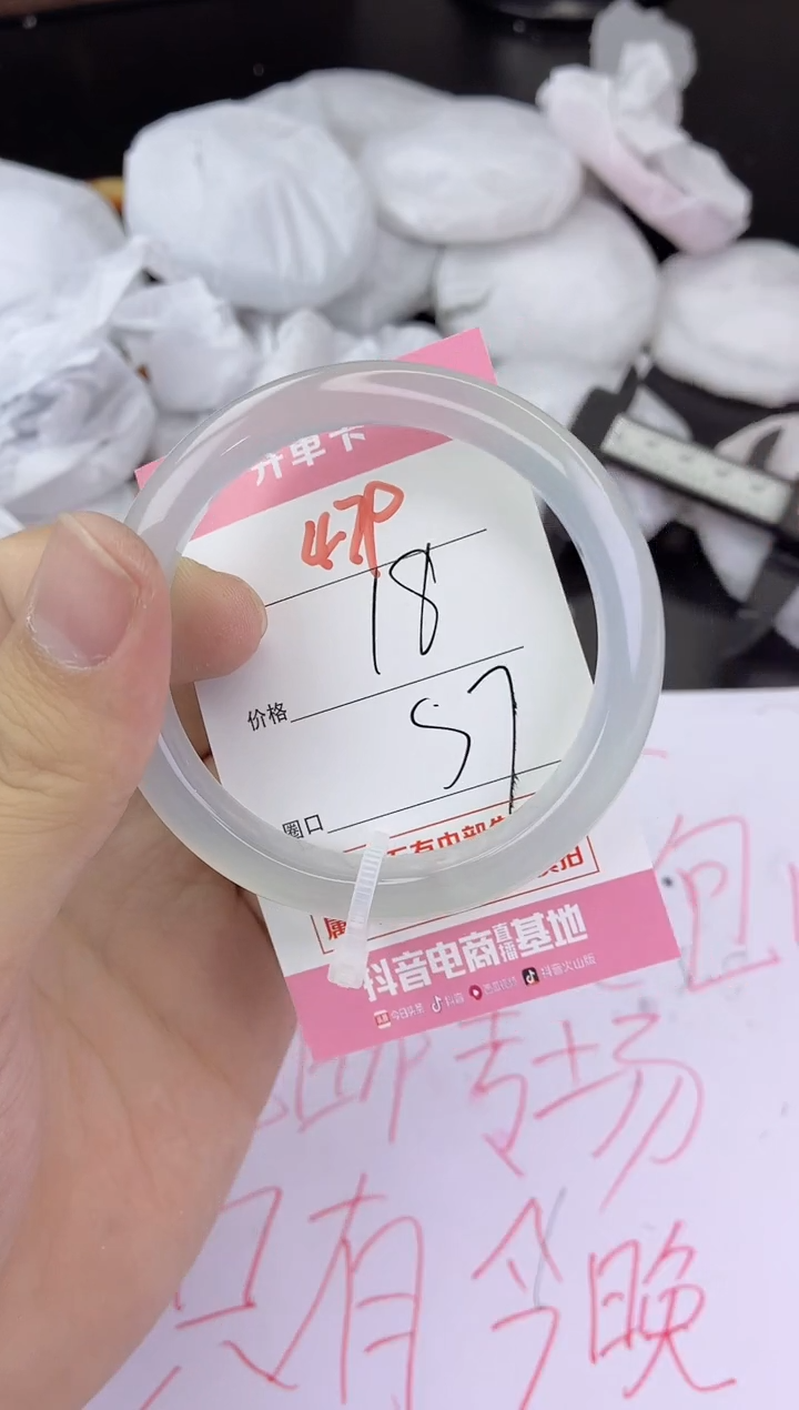 手镯玛瑙/玉髓未镶嵌479