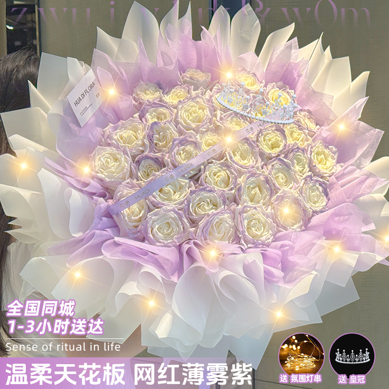 薄雾紫玫瑰花束鲜花店同城送花上门免费配送小时达的团购生日礼物