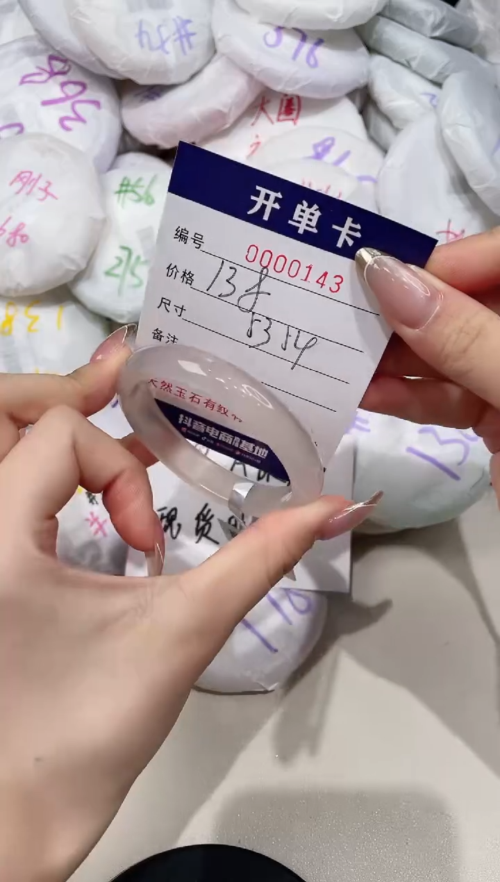 【闪购商品】玛瑙/玉髓手镯未镶嵌143