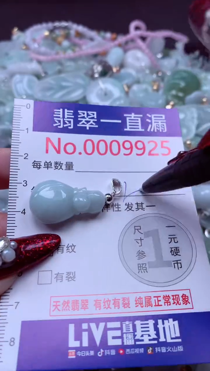 吊坠(不含链)未镶嵌翡翠9925