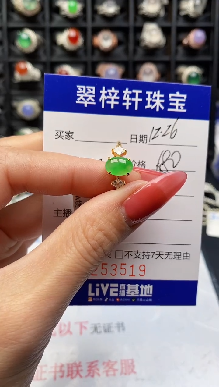 银S925镶嵌戒指翡翠3519