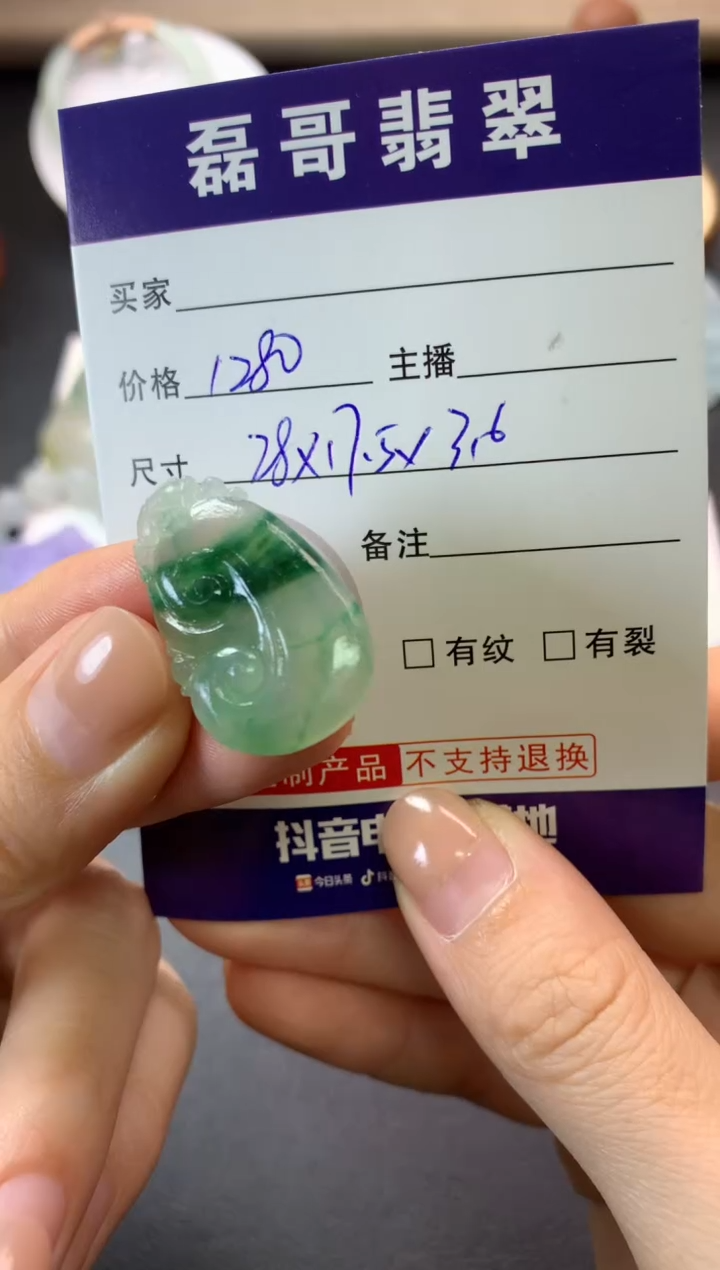 【闪购商品】定制翡翠未镶嵌毛货