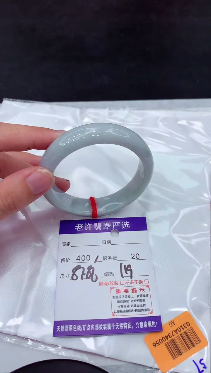 【闪购商品】翡翠手镯未镶嵌11111111