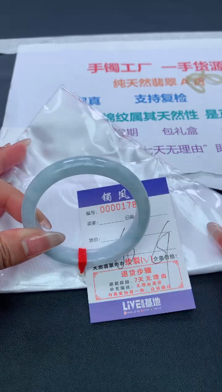 【闪购商品】翡翠手镯未镶嵌天然A货翡翠手镯-133