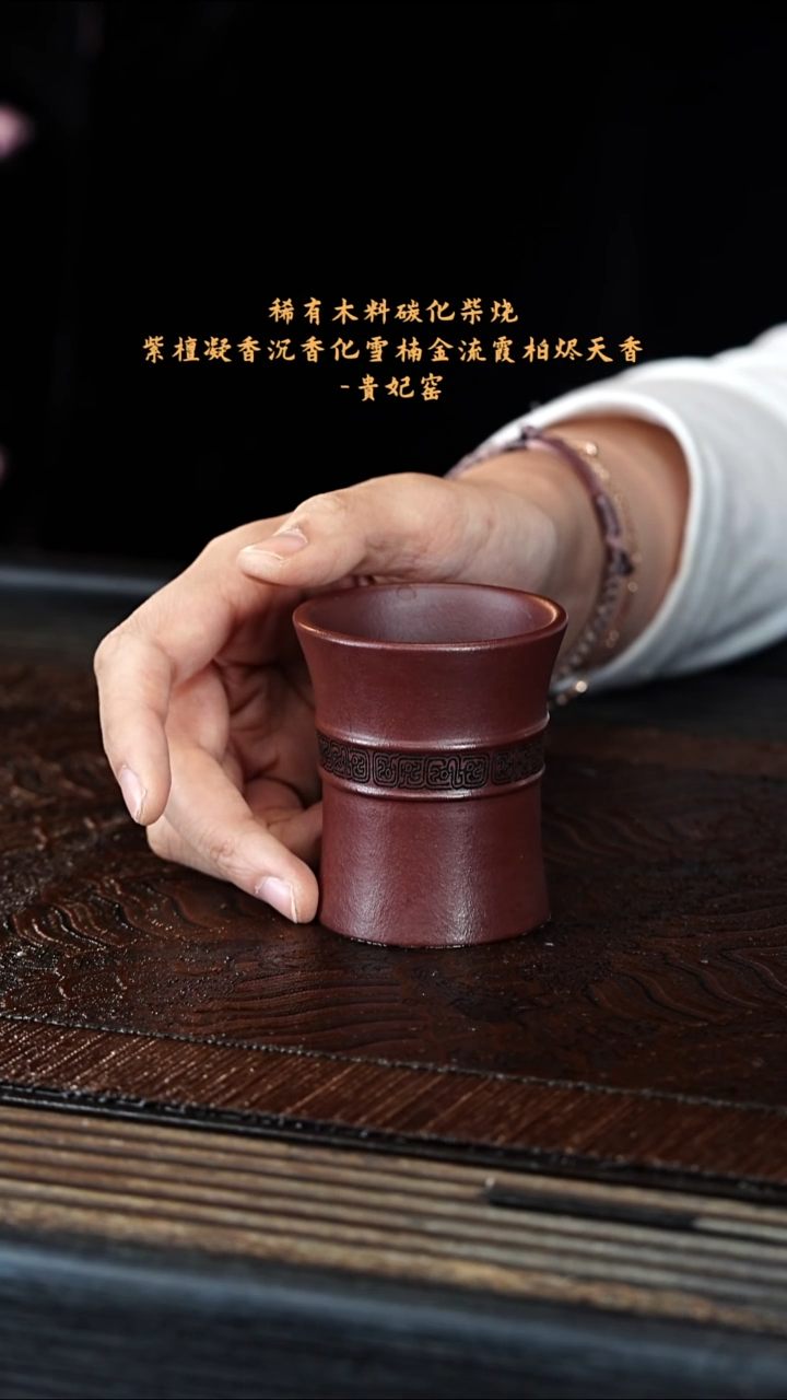 宜兴紫砂团团紫砂精选主人杯