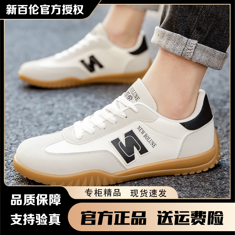 15NEW BOLUNE/新百伦正品春夏新款百搭德训潮流男士运动休闲鞋