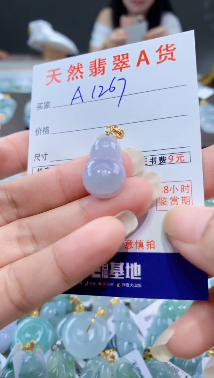 颈饰未镶嵌翡翠天然翡翠A货挂件 