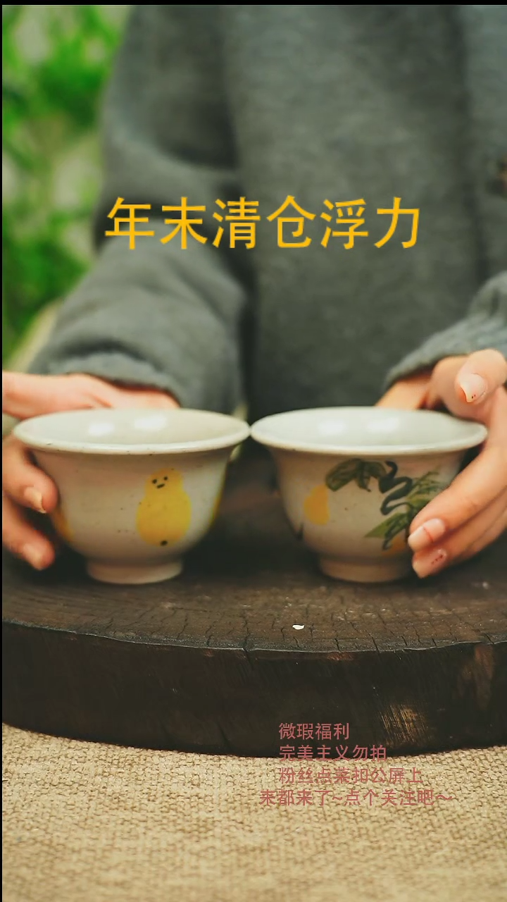 【闪购商品】景德微瑕高温釉下彩543