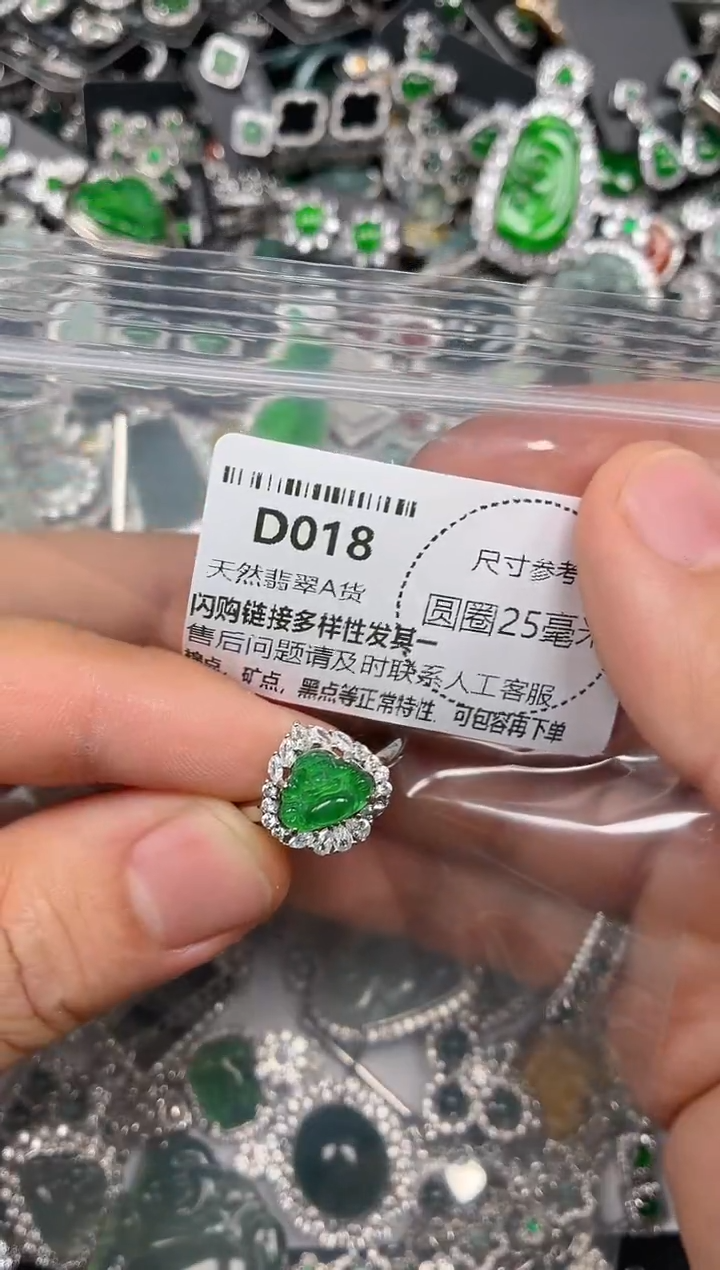 翡翠未镶嵌颈饰D018戒指