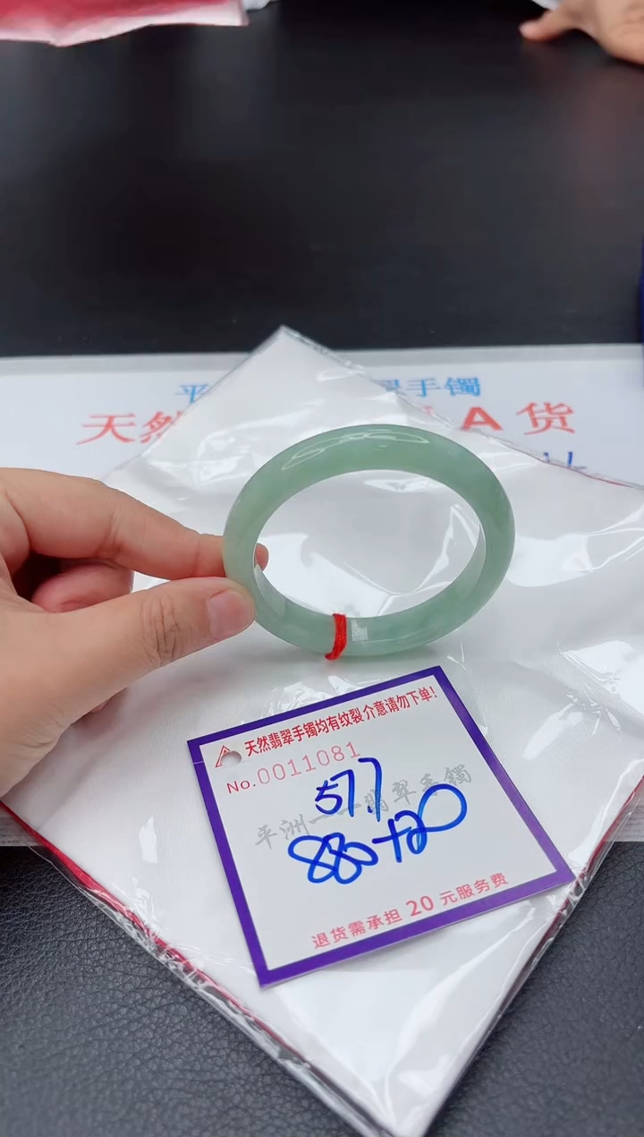 翡翠手镯未镶嵌1