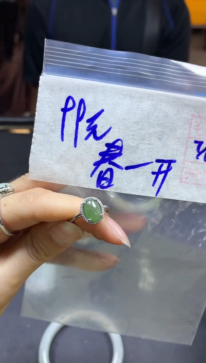未镶嵌定制翡翠?***开戒圈#99元毛货需精细抛光