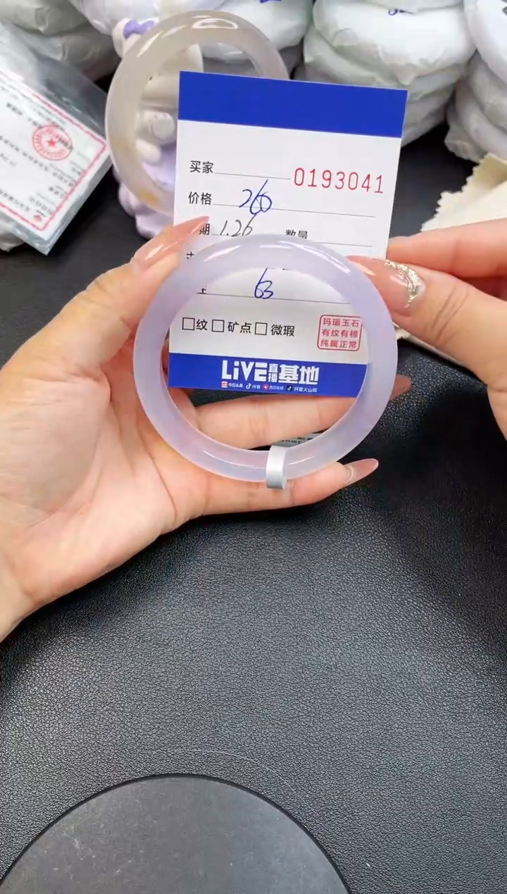 【闪购商品】玛瑙/玉髓手镯未镶嵌3041