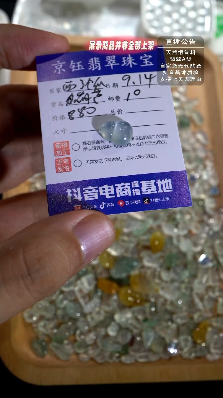 裸石翡翠西***?裸石葫芦