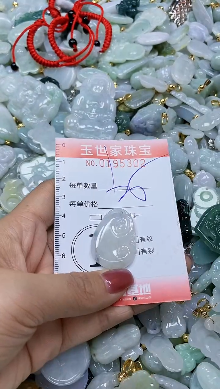 【闪购商品】翡翠颈饰未镶嵌闪购0195302