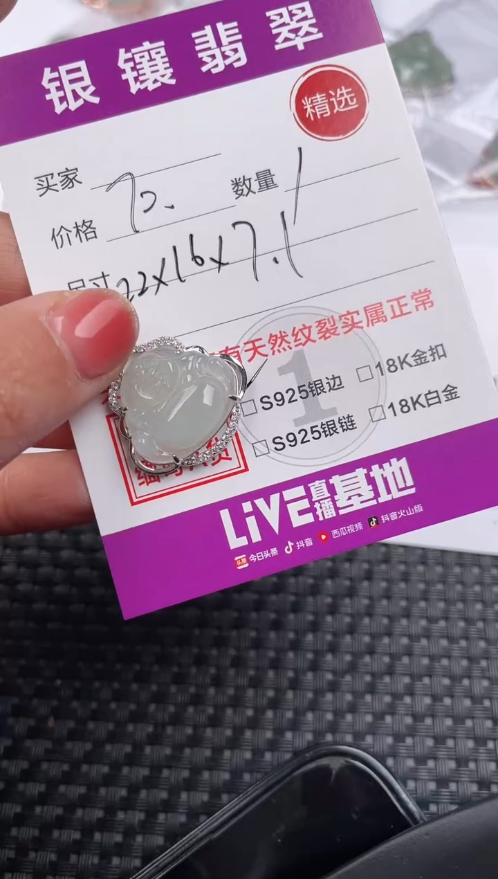 【闪购商品】翡翠颈饰银S925镶嵌吊坠