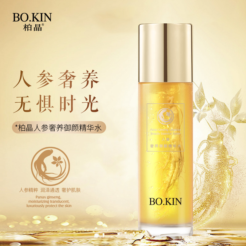 【主播补贴】人参奢养御颜精华水