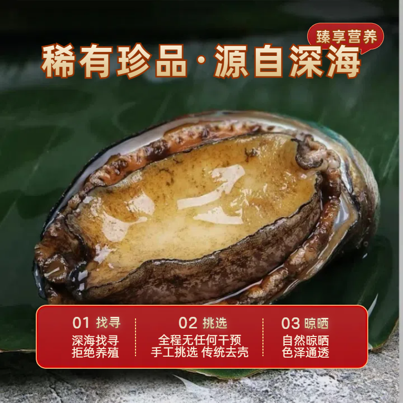 30个南日鲍鱼 5公分左右/个 高档食材深海鲍鱼去壳去脏 速冻锁鲜 