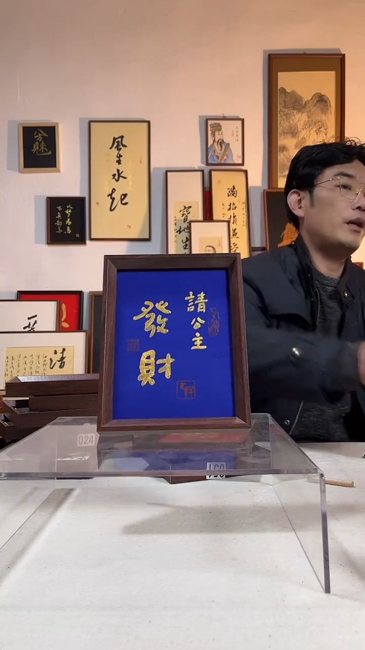 国画书法手写手绘摆台8寸