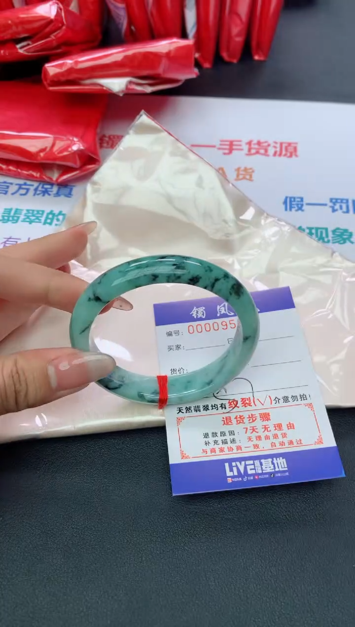 【闪购商品】翡翠手镯未镶嵌天然A货翡翠-103