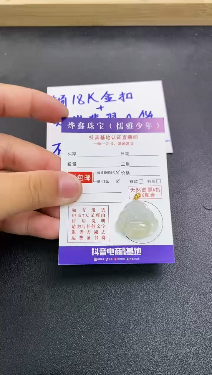 颈饰18K金镶嵌翡翠天然翡翠A货赠皮绳
