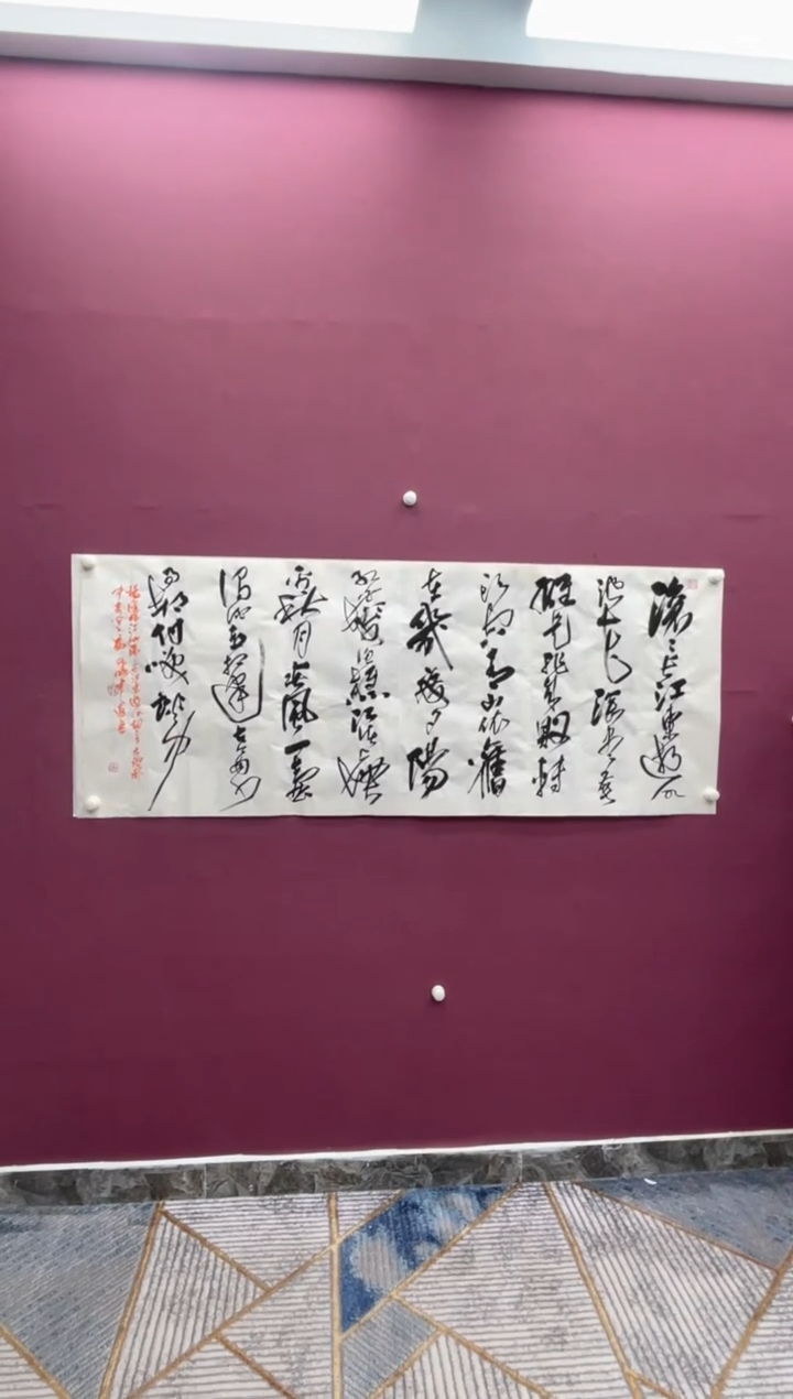 【闪购商品】书法滚滚多字书法福利作品