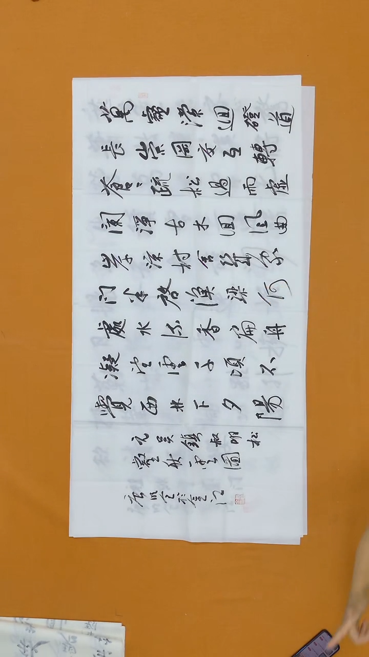 书法唐明全 云南理S 68*138