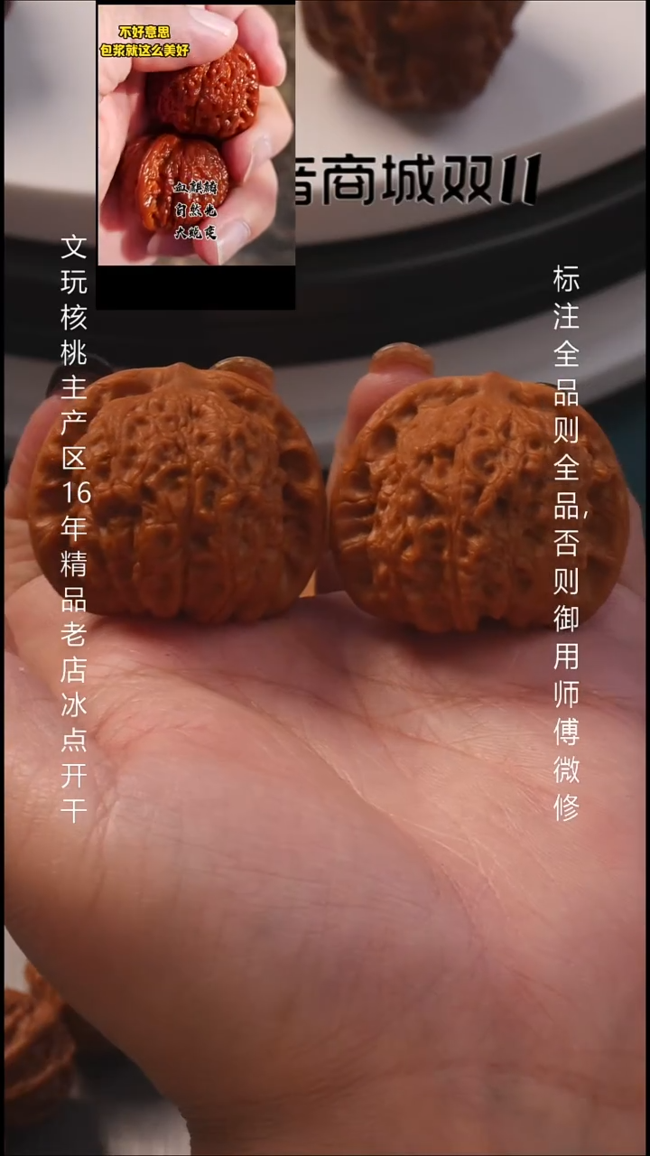 把件文玩核桃41血麒麟8号