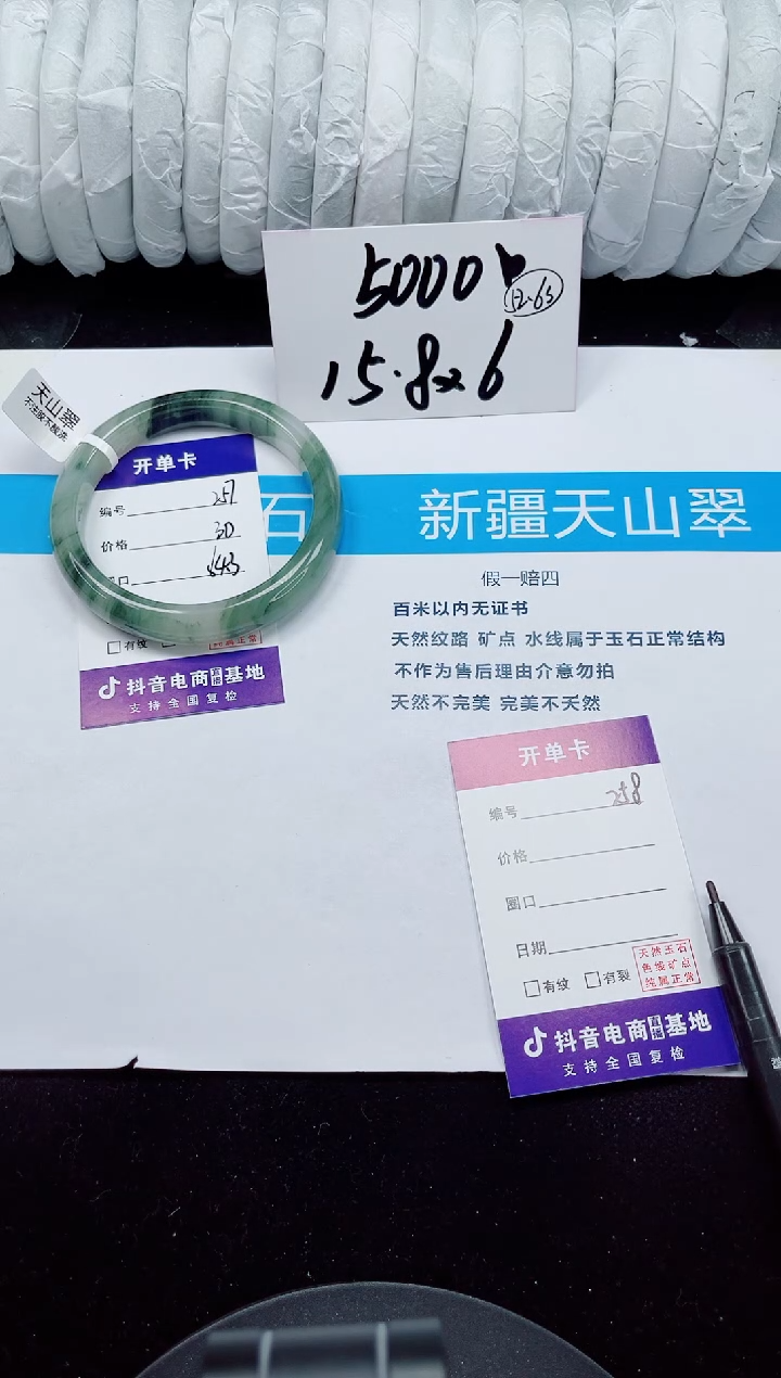 未镶嵌手镯石英质玉257-63/64