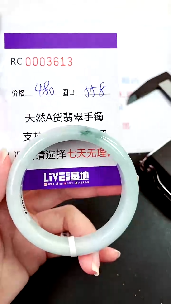 【闪购商品】翡翠手镯未镶嵌00003613