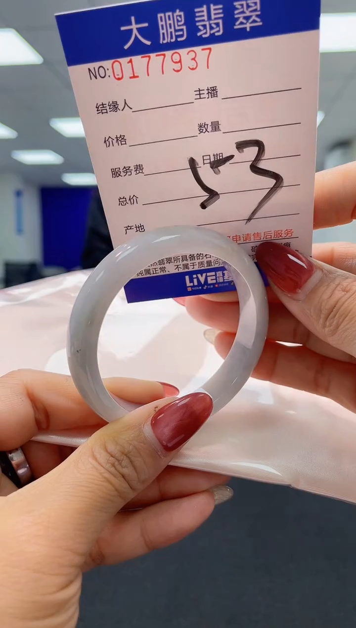 翡翠未镶嵌手镯AAAAAAAAAA