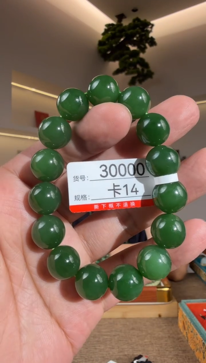 未镶嵌手串和田玉14