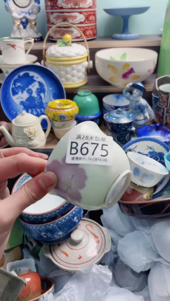 【闪购商品】B675***********