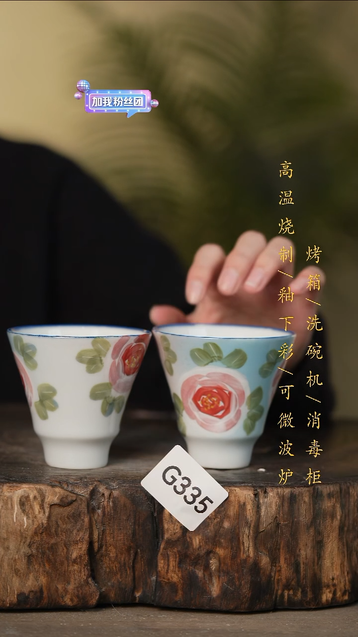 瓷片景德镇高温釉下彩可微波烤箱洗碗机335