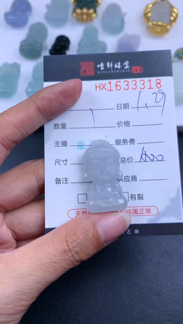 【闪购商品】翡翠挂件未镶嵌哈轩 宝宝佛1