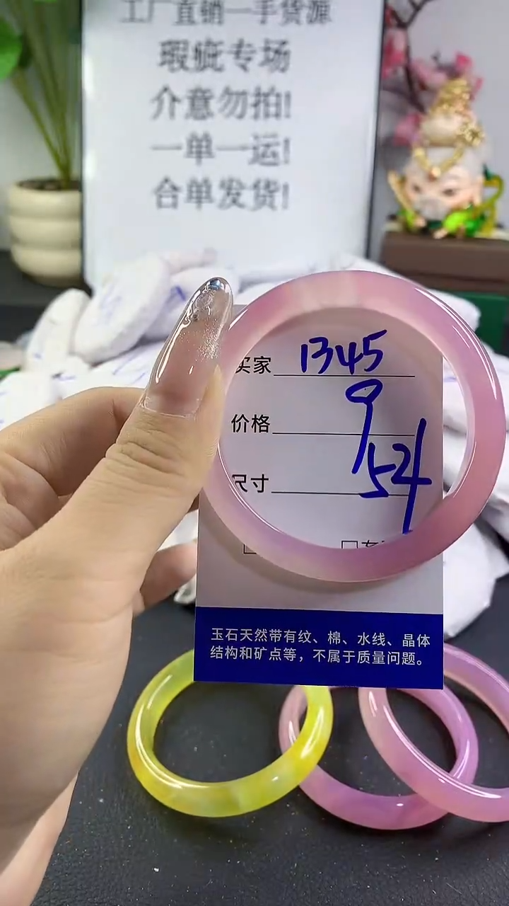 玛瑙/玉髓手镯未镶嵌1345