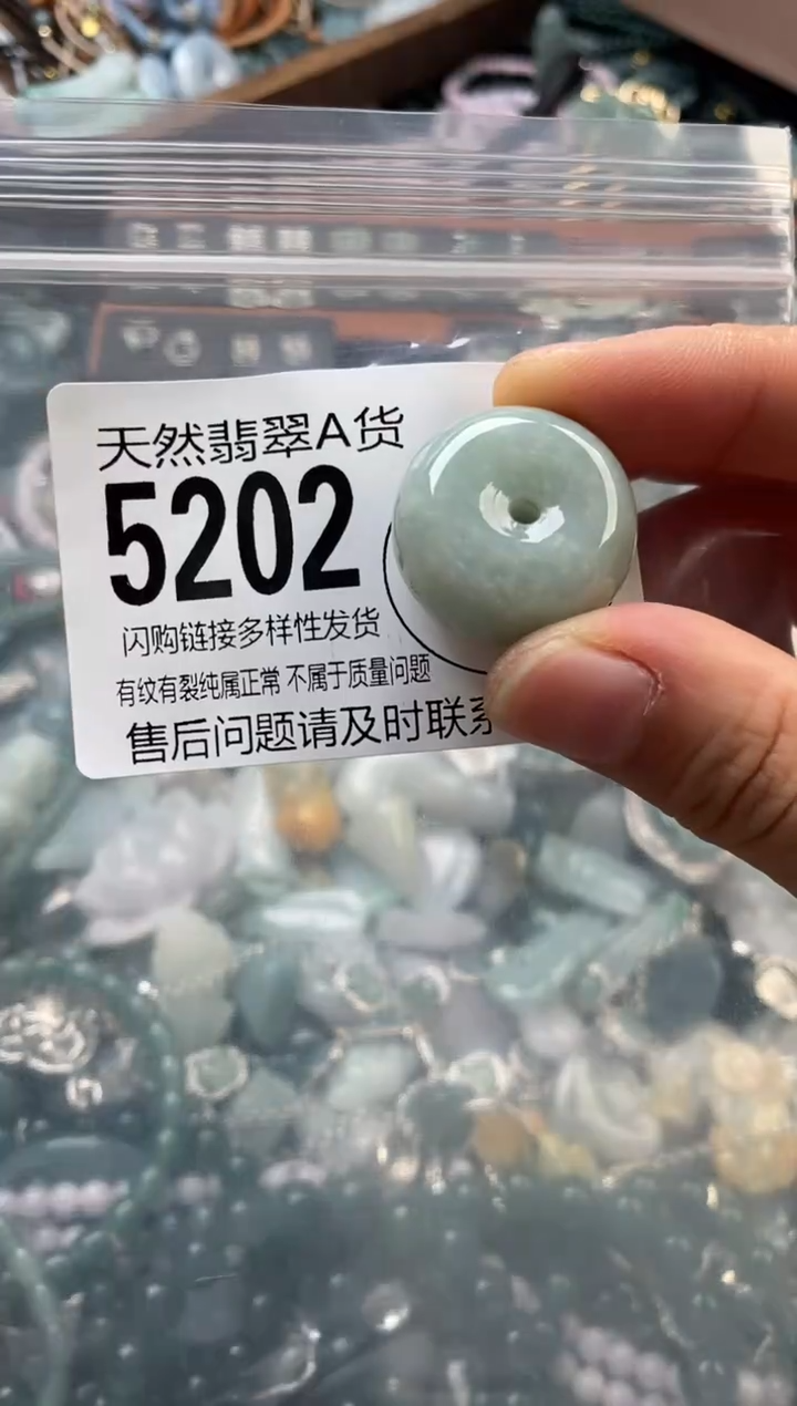 颈饰未镶嵌翡翠翡翠5202