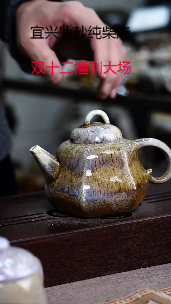 茶壶紫砂宜兴紫砂柴烧