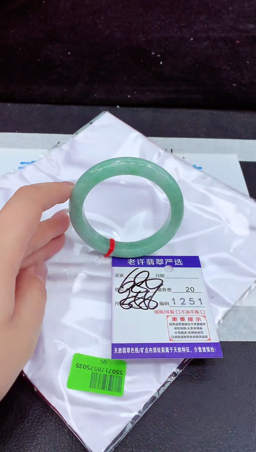 未镶嵌手镯翡翠1