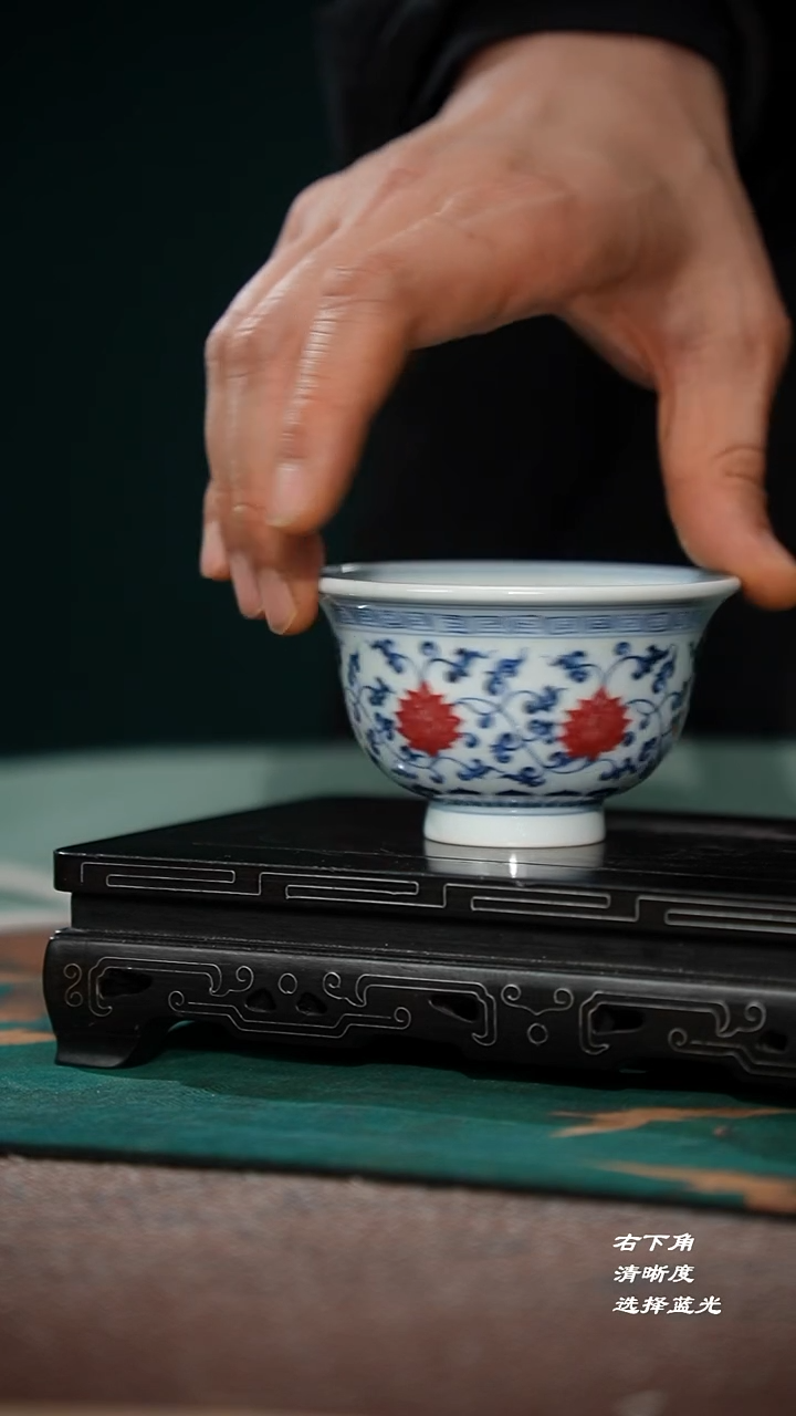 66-3青花釉里红缠枝莲压手杯（林泉）