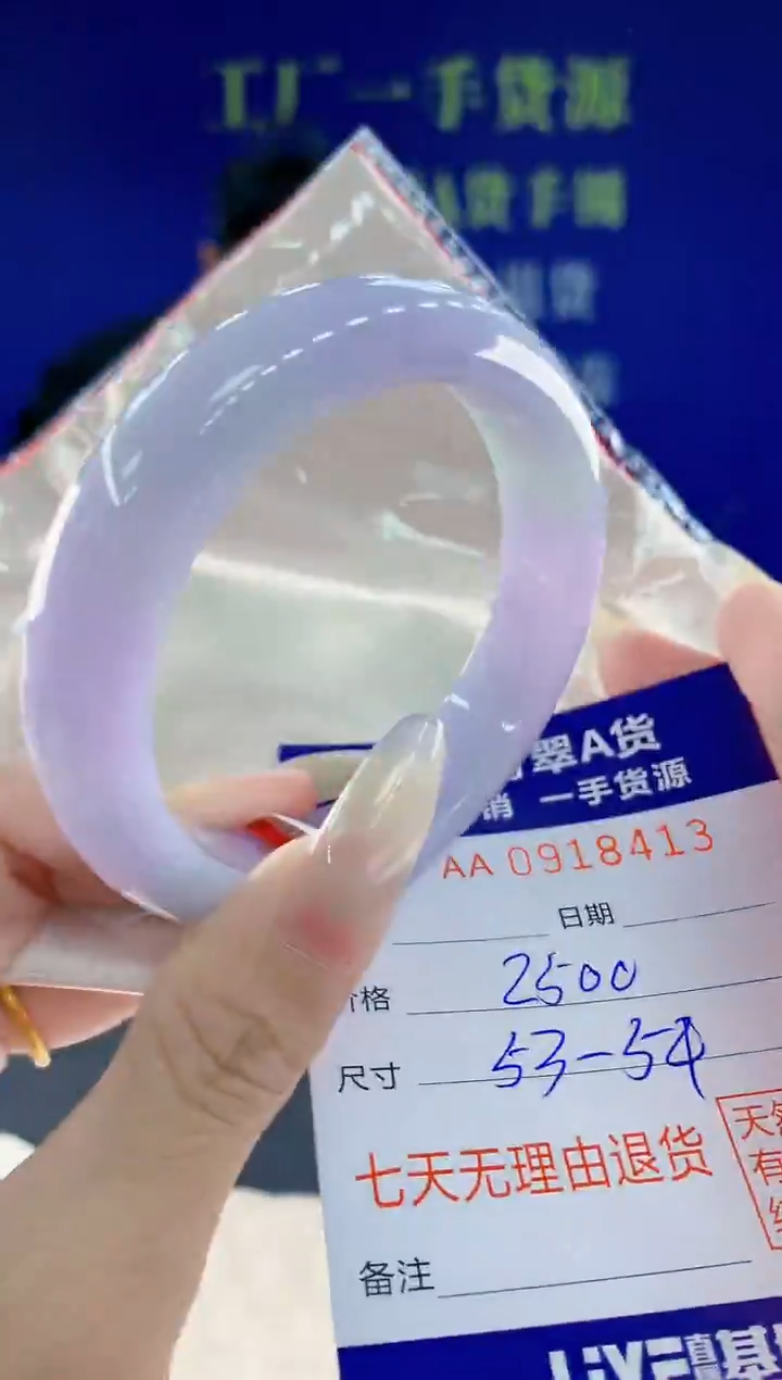未镶嵌手镯翡翠13天然翡翠A货