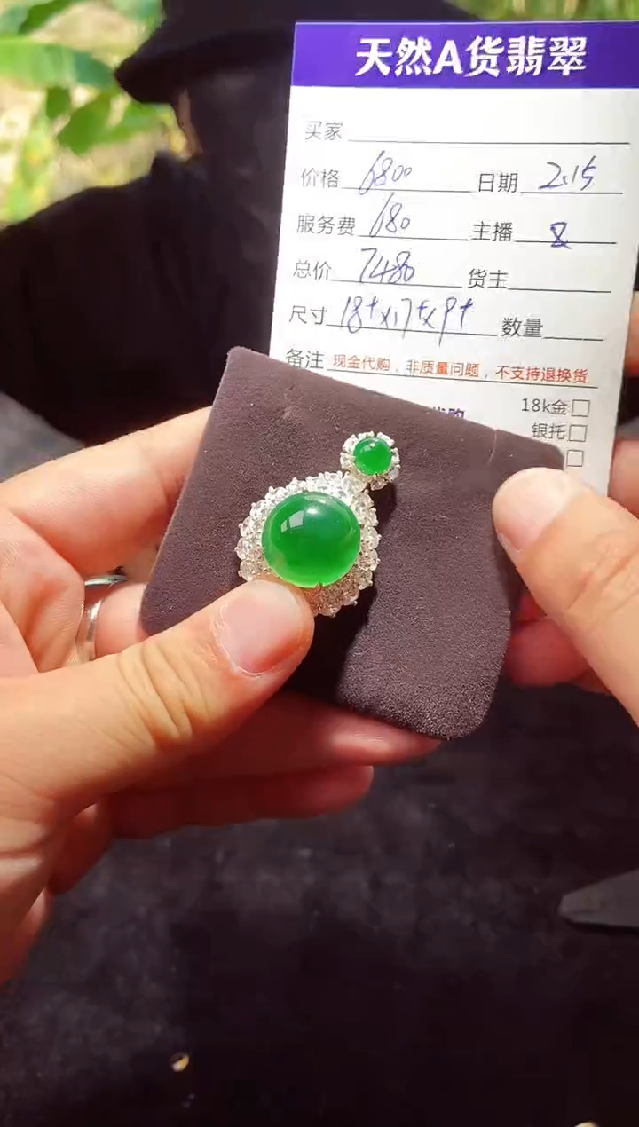 【闪购商品】定制翡翠未镶嵌0716683387多样性发货