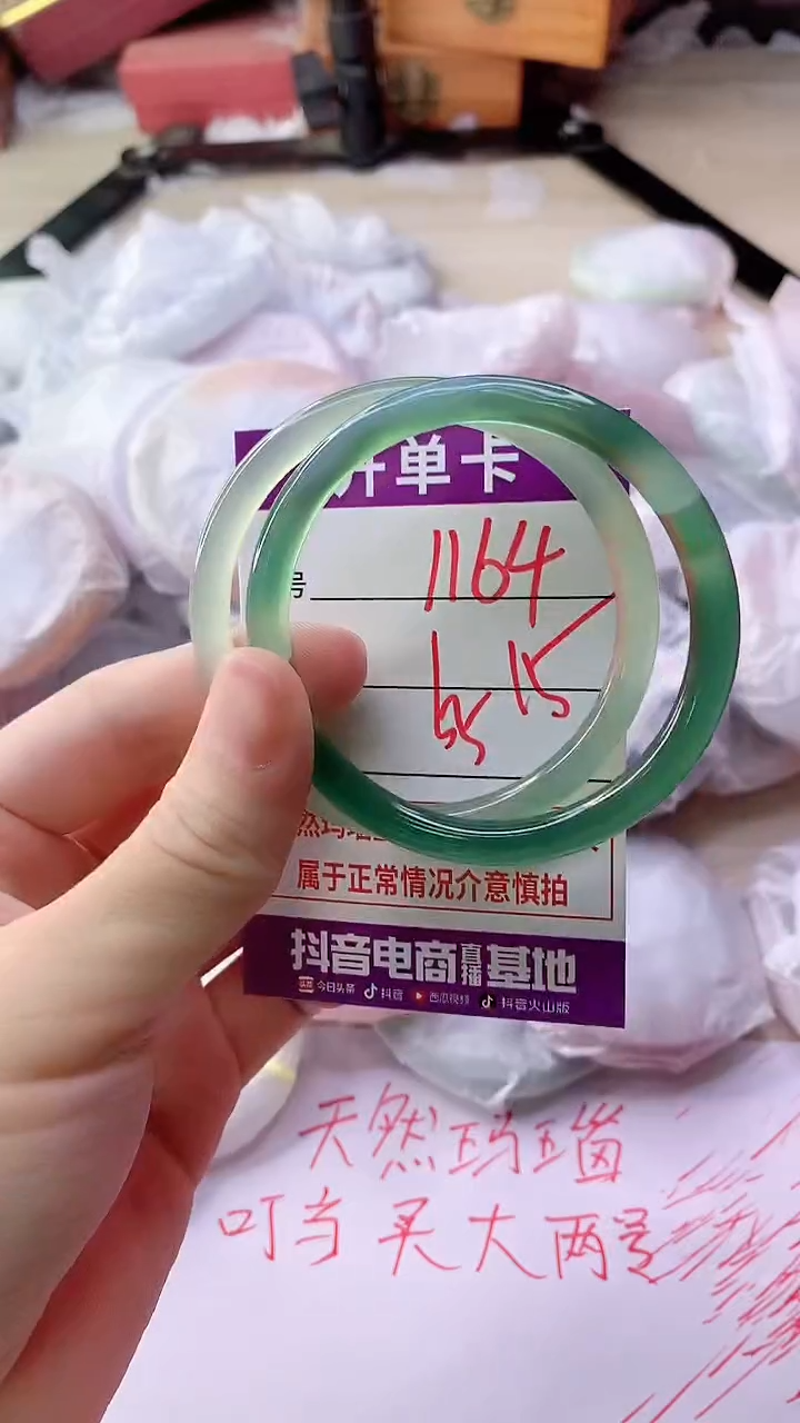 手镯玛瑙/玉髓未镶嵌1164