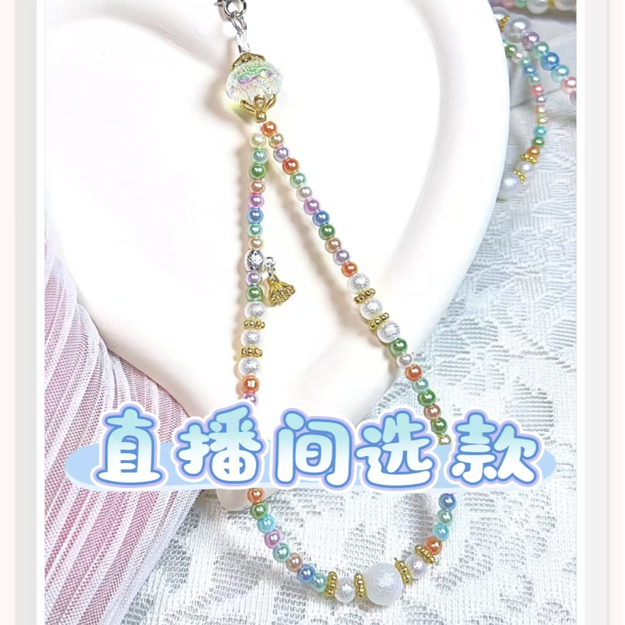 【D系列】手机链 饰品